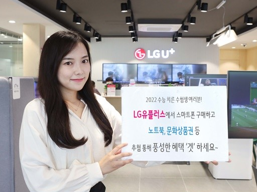 사진ㅣLG 유플러스