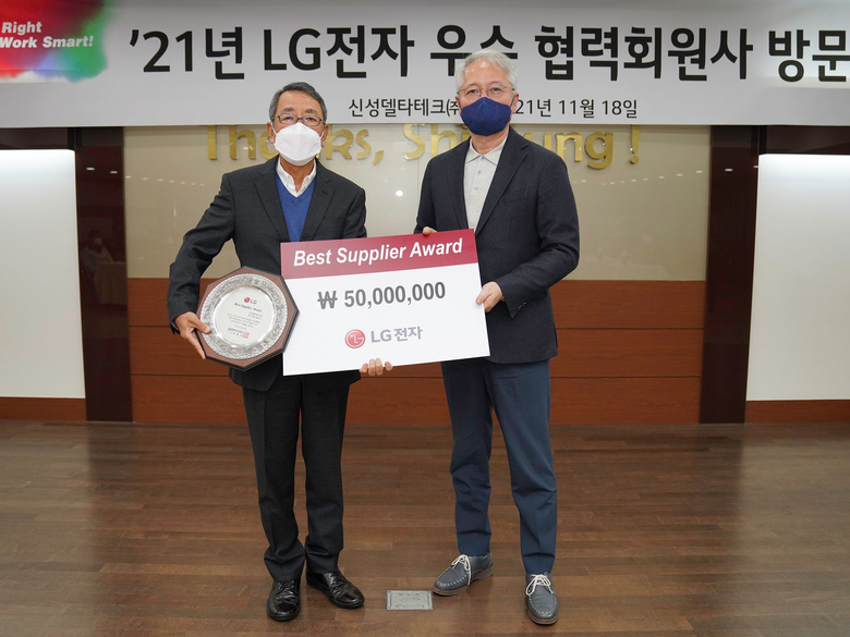  협력사 포상식 사진ㅣLG전자