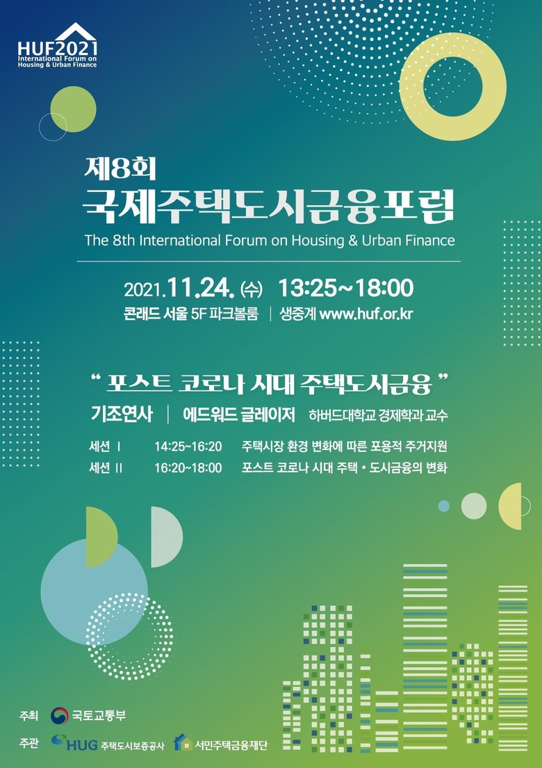 사진ㅣ국토교통부 제공
