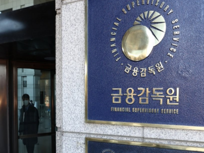 금융감독원 사진|연합뉴스
