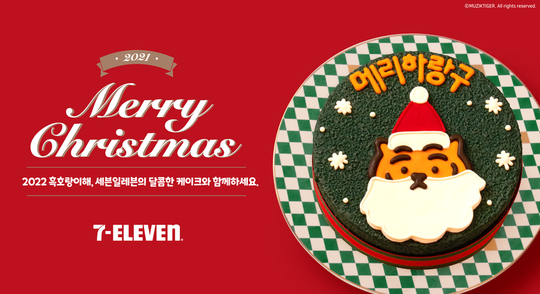 세븐일레븐 크리스마스 케이크 ‘터틀힙 뚱랑이 크리스마스 에디션’. 이미지ㅣ세븐일레븐