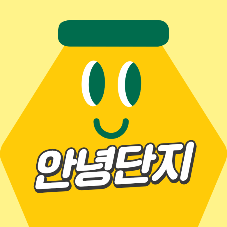 안녕단지 채널 프로필사진. 이미지ㅣ빙그레