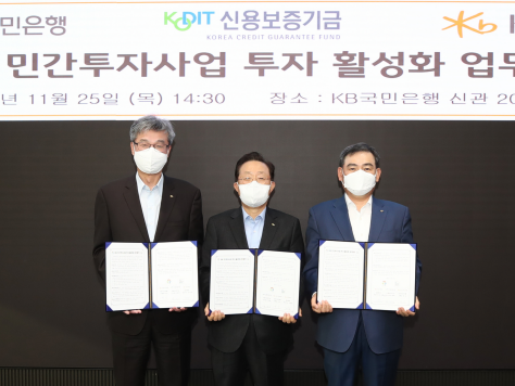 25일 KB국민은행 여의도 신관에서 허인 KB국민은행장, 윤대희 신용보증기금 이사장, 김성현 KB증권 대표이사가 업무협약을 체결하고 기념촬영을 하고 있다 사진|KB국민은행