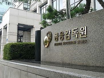 여의도 금융감독원 사진|연합뉴스