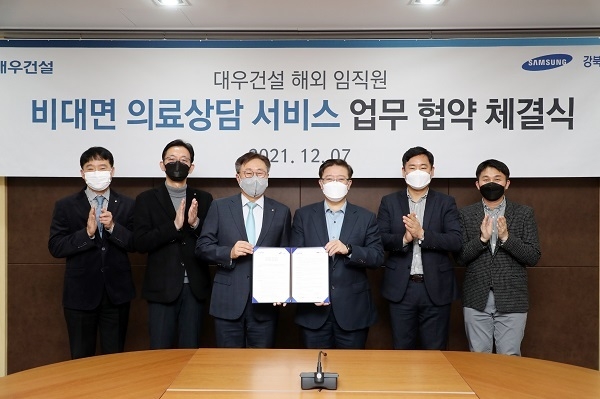 조인환 대우건설 인사관리지원본부장(왼쪽 3번째)과 강재헌 강북삼성병원 미래헬스케어추진단장(오른쪽 3번째) 등 양 측 주요 관계자들이 업무협약을 체결한 후 사진촬영에 임하고 있다. 사진ㅣ대우건설 제공