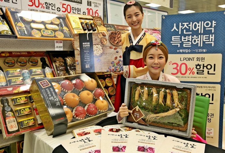 롯데마트, 설 선물세트 사전예약판매 시작. 사진ㅣ롯데쇼핑