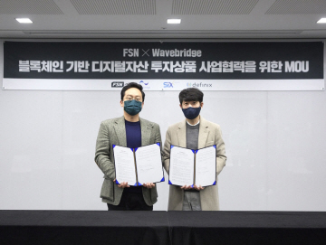 FSN-웨이브릿지 디지털 자산 투자상품 개발 목적 MOU 체결 왼쪽부터 웨이브릿지 오종욱 대표, FSN 이상석 각자대표. 사진ㅣFSN