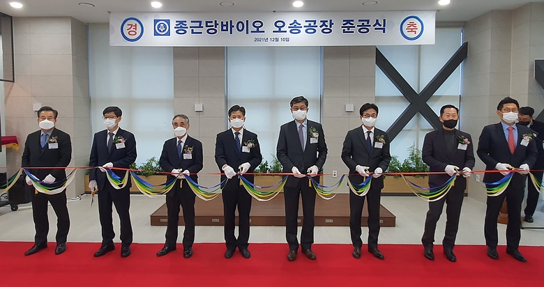 10일 열린 종근당바이오 오송공장 준공식. (우측부터)김영주 종근당 대표, 고한승 한국바이오협회 회장, 원희목 한국제약바이오협회 회장, 임택수 청주시 부시장, 이정진 종근당바이오 대표, 김태영 종근당홀딩스 대표, 신형근 충북도청 경제통상국장, 이환영 벨이앤씨 대표. 사진ㅣ종근당바이오