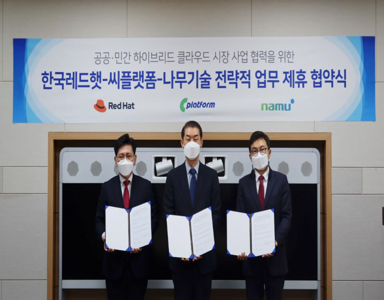 한국레드햇,씨플랫폼,나무기술이 13일 협약식을 진행했다. 사진은 왼쪽부터 한국레드햇 김경상 대표, 씨플랫폼 김중균 대표, 나무기술 정철 대표. 사진ㅣ씨플랫폼