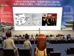 한중문화 메타버스 콜로키움 행사. 사진ㅣ에이트원