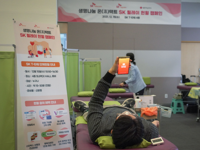 SK텔레콤은 15일 서울 을지로 SKT타워에서 단체헌혈 행사를 열고 임직원들이 자발적으로 헌혈에 동참했다. 사진ㅣSKT