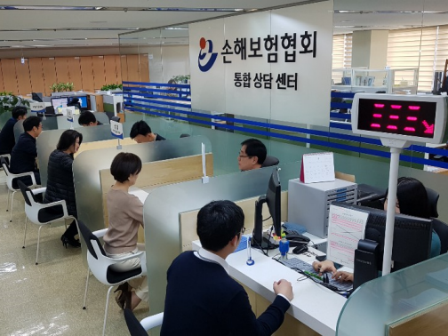 손해보험협회 통합 상담 센터 사진|손해보험협회