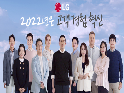 구광모 LG 대표의 2022년 신년사 영상 캡쳐. 사진ㅣLG전자