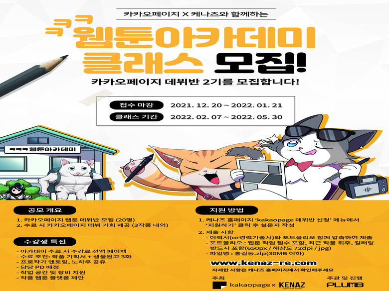 사진ㅣ카카오엔터테인먼트