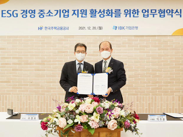 20일 서울 을지로 IBK파이낸스타워에서 박주용 IBK기업은행 CIB그룹 부행장(오른쪽)과 조점호 한국주택금융공사 이사(왼쪽)가 협약식을 마치고 기념촬영을 하고 있다. 사진|IBK기업은행