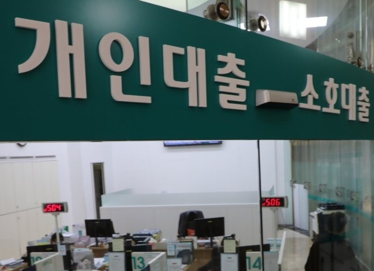 시중은행 대출창구. 사진│연합뉴스