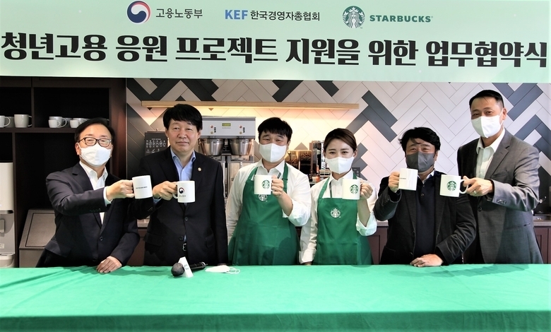 지난 10월 27일 스타벅스커피 코리아와 고용노동부의 ‘청년고용 응원 프로젝트 지원을 위한 업무협약식’ 모습. 사진ㅣ스타벅스