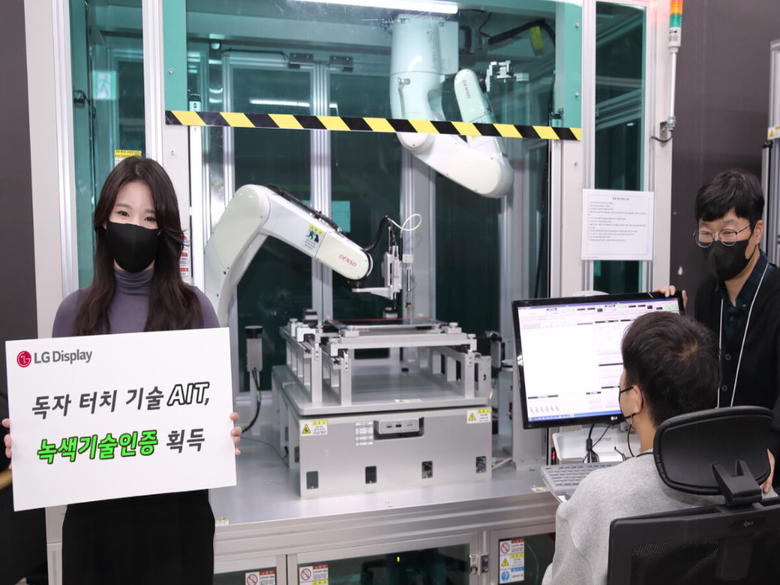  AIT 녹색기술인증 획득. 사진ㅣLG 디스플레이