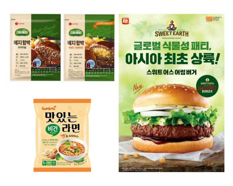 (왼쪽 위부터 시계방향으로)롯데푸드 대체육 브랜드 ‘제로미트’ 제품, 롯데리아 식물성 대체육 버거 ‘스위트 어스 어썸버거’, 삼양식품 ‘맛있는라면 비건’. 사진ㅣ롯데푸드·롯데GRS·삼양식품