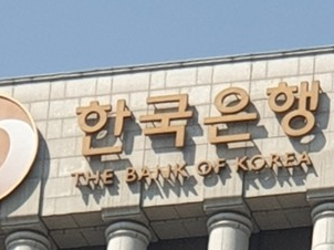 한국은행 사진|연합뉴스