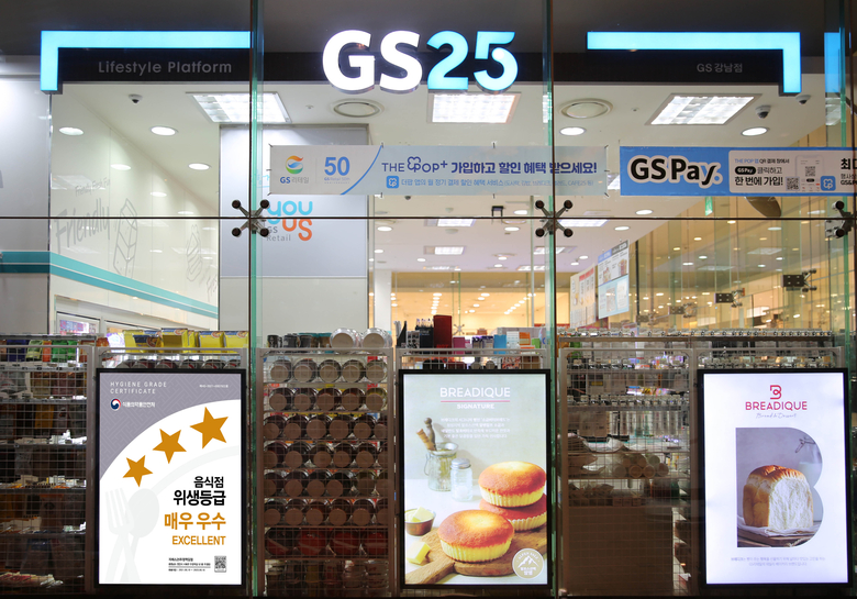GS25편의점에 음식점 위생등급 인증마크가 부착된 이미지. 사진ㅣGS리테일