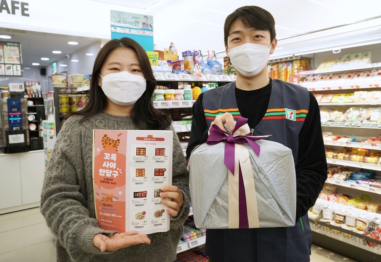 세븐일레븐 설 명절 선물세트. 사진ㅣ세븐일레븐