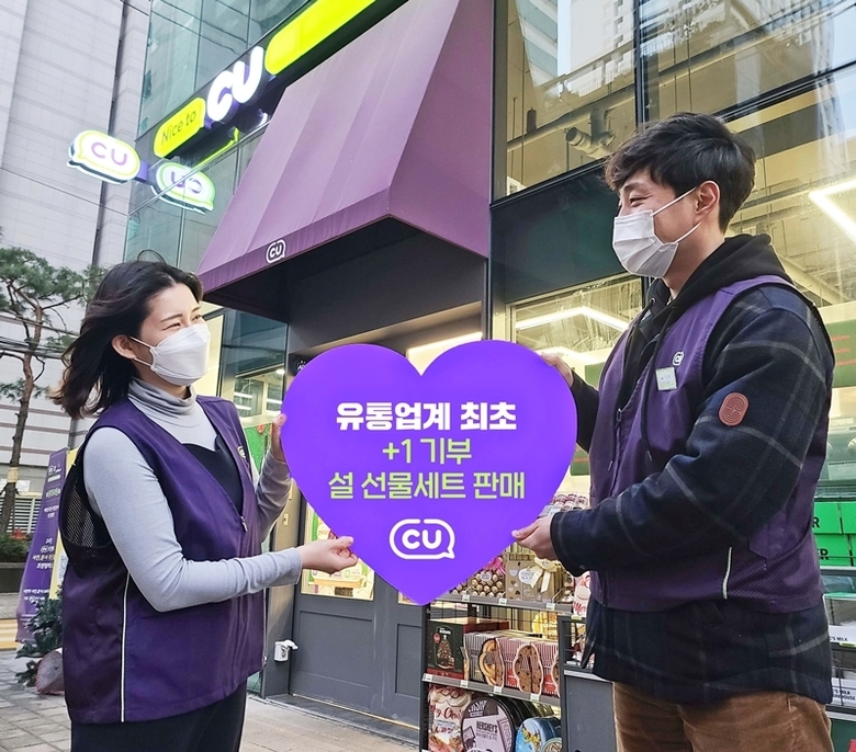 CU, ‘같이의 가치’ 기부 캠페인 진행. 사진ㅣBGF리테일