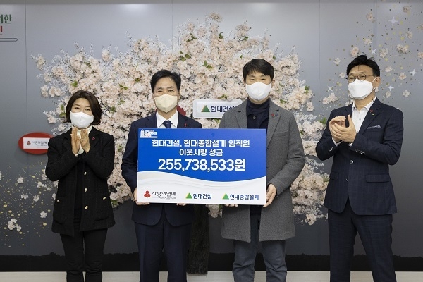 (사진 왼쪽부터)김경희 사회복지공동모금회 본부장과 김상균 사회복지공동모금회 사무총장, 김준호 현대건설 노동조합위원장, 안재봉 현대종합설계 팀장이 기탁식 이후 사진촬영에 임하고 있다. 사진ㅣ현대건설 제공
