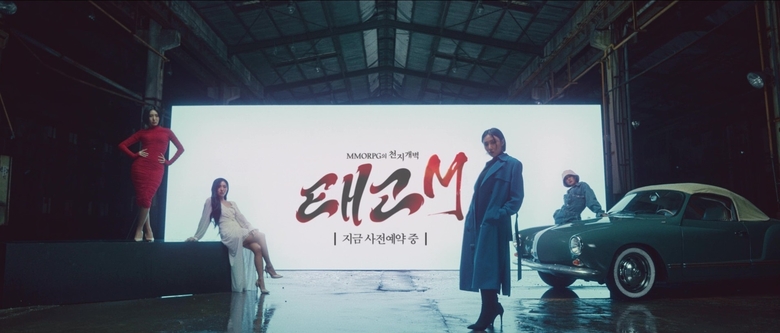 태고M 사전 예약자 50만 명 돌파