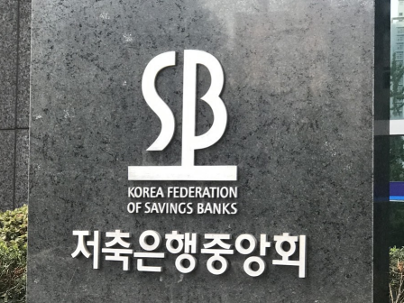 저축은행중앙회 사진|연합뉴스
