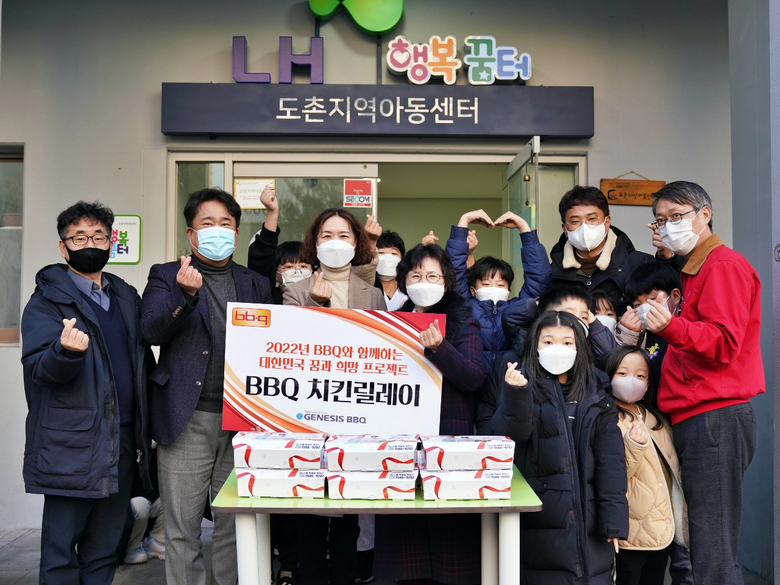 윤경주 제너시스BBQ 부회장(왼쪽 네번째)과 김정회 도촌지역 아동센터장(왼쪽 세번째)이 아이들과 함께 치킨전달식에서 사진촬영을 하고 있는 모습. 사진ㅣ제너시스BBQ