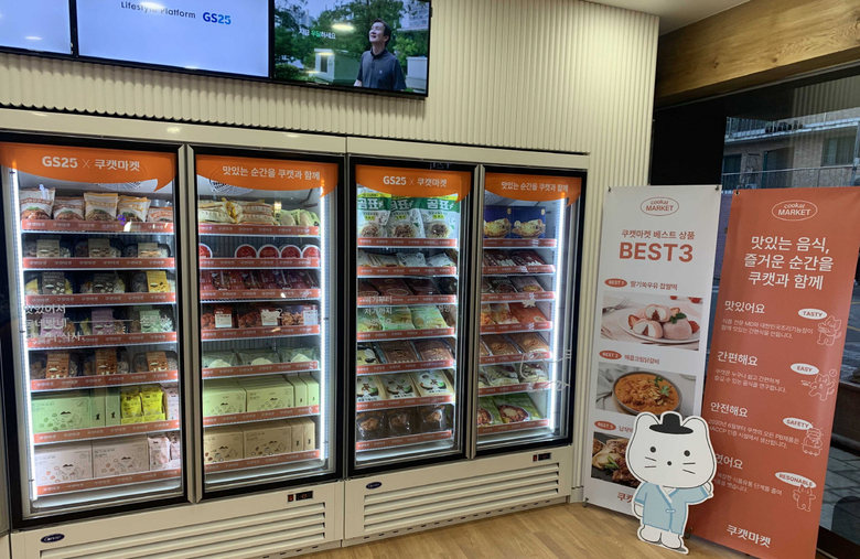 GS25과 쿠캣마켓이 협업한 냉동푸드 매대가 GS25수원행리단길점에서 시범 운영되고 있는 모습. 사진ㅣGS리테일