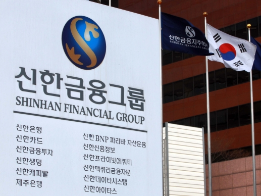 신한금융그룹 사진|연합뉴스