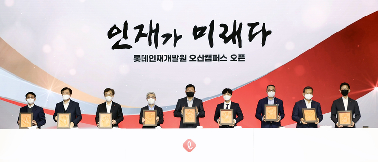 롯데인재개발원 오산캠퍼스 개원 세리머니. 신동빈 롯데 회장(가운데) 포함, 각 사업군 총괄대표·롯데지주 및 계열사 대표 70여명 참석. 사진ㅣ롯데지주