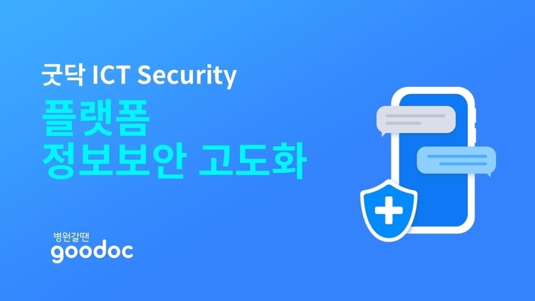 이미지ㅣ굿닥