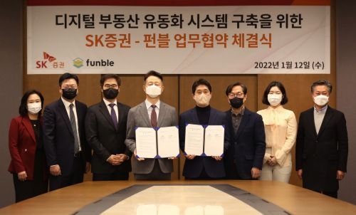 SK증권과 펀블의 업무협약 체결식 사진|SK증권
