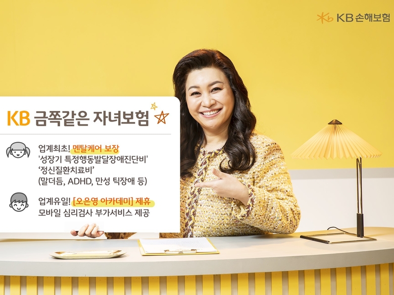 사진|KB손해보험 