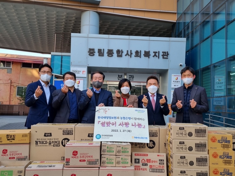 농협은행과 한국재정정보원 직원들이 ‘설 명절 맞이 나눔행사’를 진행했다. 사진|NH농협은행