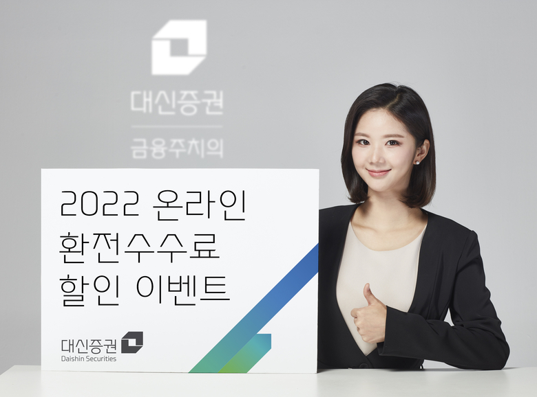 사진ㅣ대신증권