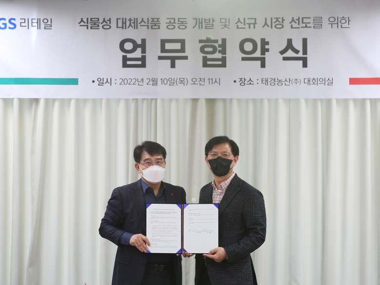 오진석 GS리테일 플랫폼 BU장(오른쪽)과 천영규 태경농산 대표이사(왼쪽)가 업무협약식을 마치고 기념촬영을 하고 있는 모습. 사진ㅣGS리테일