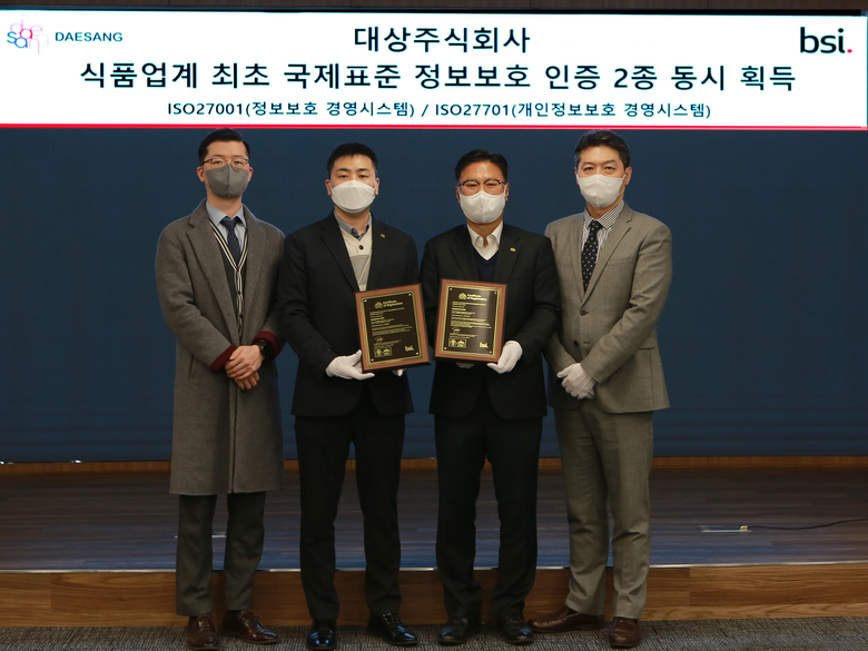 지난 14일 서울 종로구 대상 본사 사옥에서 대상의 최창빈 지원본부장(오른쪽 두 번째)과 윤한권 상무(오른쪽 세 번째), 국제표준 인증기관인 영국왕립표준협회 한국지사(BSI KOREA) 임성환 대표이사(오른쪽 첫 번째)가 참석한 가운데 진행된 인증서 수여식. 사진ㅣ대상 