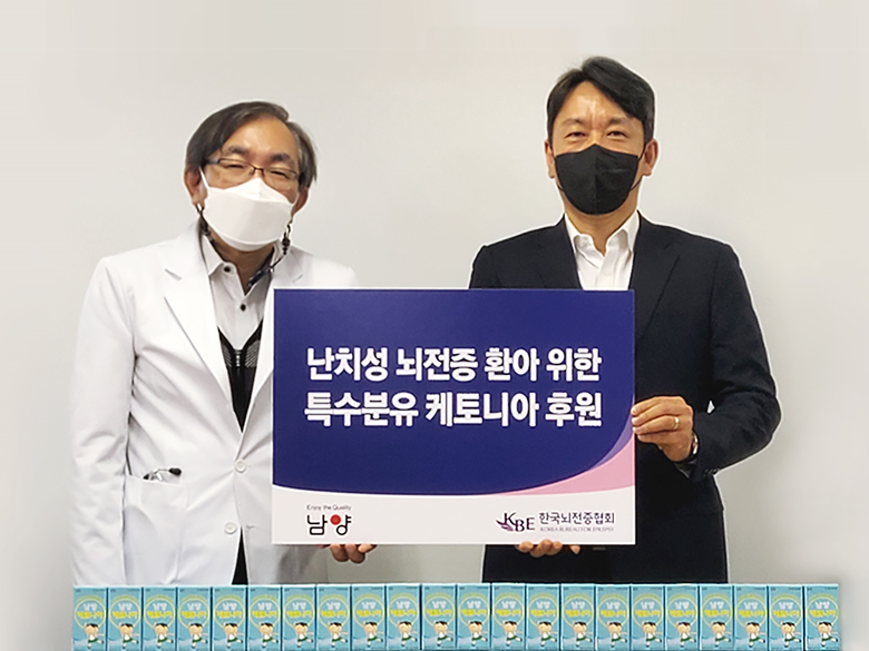 남양유업, 한국뇌전증협회와 특수분유 케토니아 후원 협약 체결. 김흥동 한국뇌전증협회 회장(왼쪽), 이기웅 남양유업 연구소장. 사진ㅣ남양유업