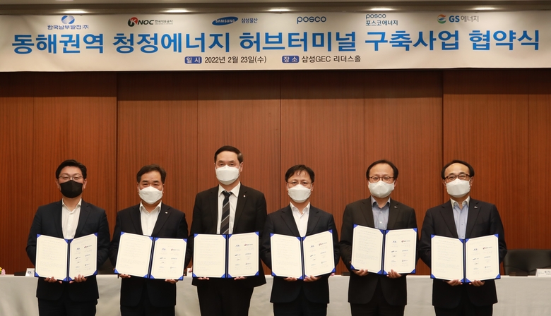 (사진 좌측부터) 김성원 GS에너지 부사장, 심재원 한국남부발전 본부장, 최문규 한국석유공사 부사장, 이병수 삼성물산 부사장, 정기섭 포스코에너지 사장, 유병옥 포스코 부사장이 협약식 이후 사진촬영에 임하고 있다. 사진ㅣ삼성물산