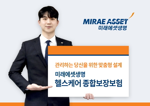 이미지│미래에셋생명