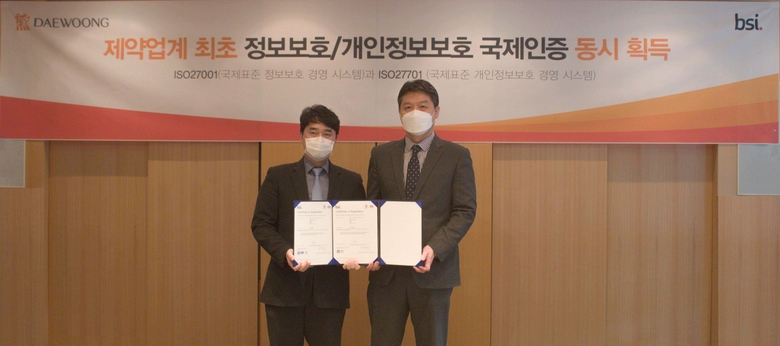 지난 23일 ISO27001 및 ISO2770 인증서 수여식에서 이창재 대웅제약 대표(왼쪽)와 임성환 BSI그룹코리아 대표의 기념사진 촬영 모습. 사진ㅣ대웅제약