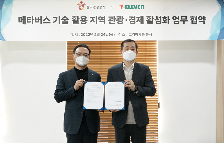 세븐일레븐과 한국관광공사의 업무협약식에 참석한 최경호 세븐일레븐 대표(왼쪽), 신상용 한국관광공사 부사장. 사진ㅣ세븐일레븐