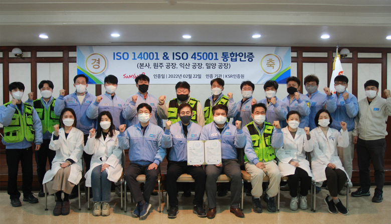 삼양식품 전 사업장 ISO 14001, ISO 45001 통합 인증 취득. 사진ㅣ삼양식품