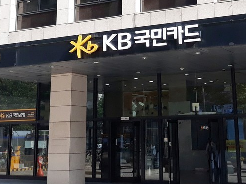 KB국민카드. 사진|연합뉴스