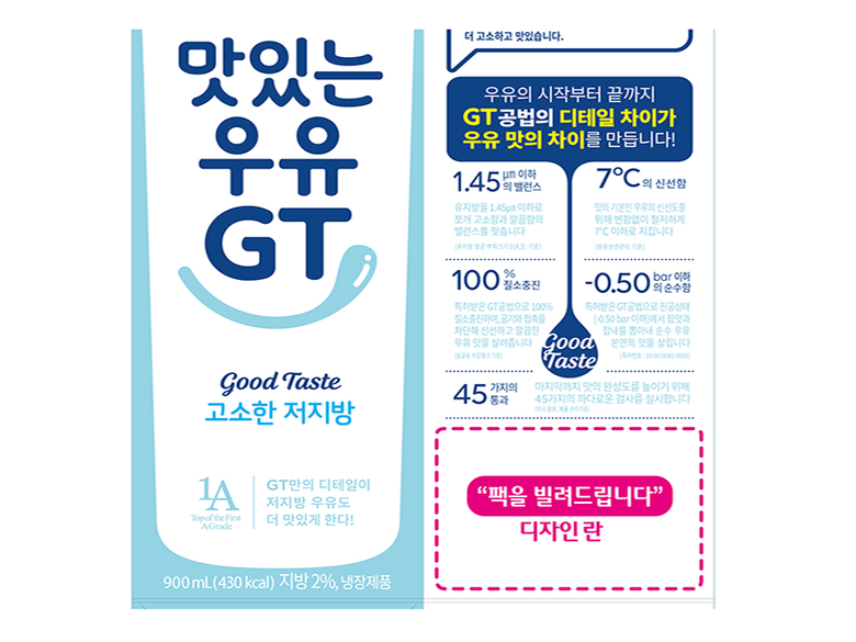 우유팩을빌려드립니다 디자인란. 이미지ㅣ남양유업