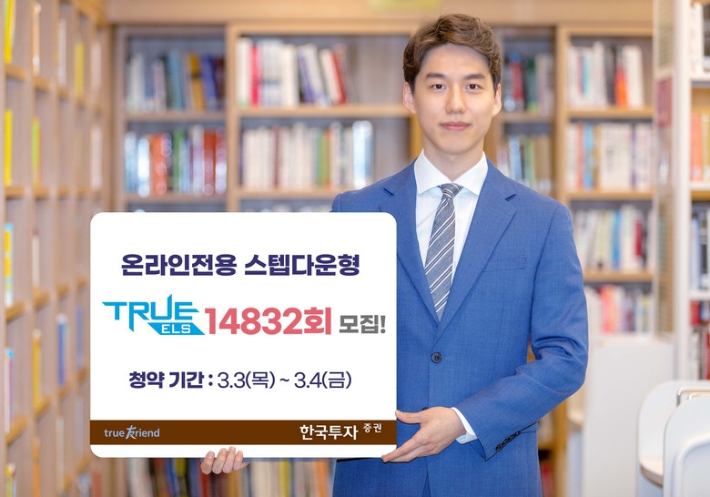 이미지ㅣ한국투자증권